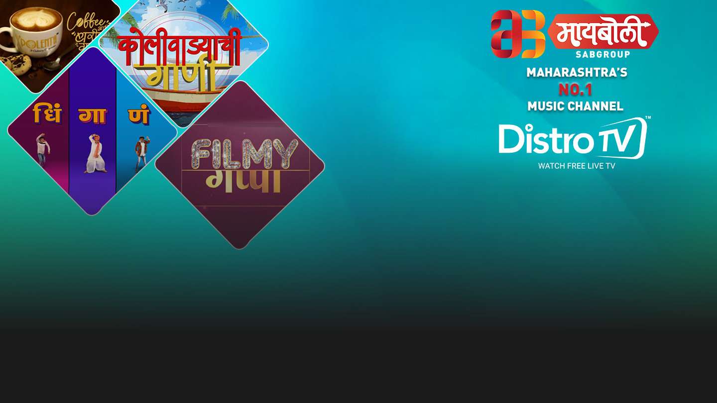 Watch Online Distro TV for News Music Cartoons EPIC ON