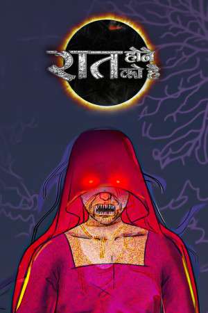 Raat Hone Ko Hai